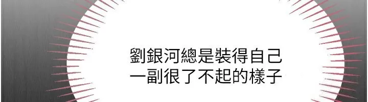 第33话-令人想扑倒的性感尤物 94
